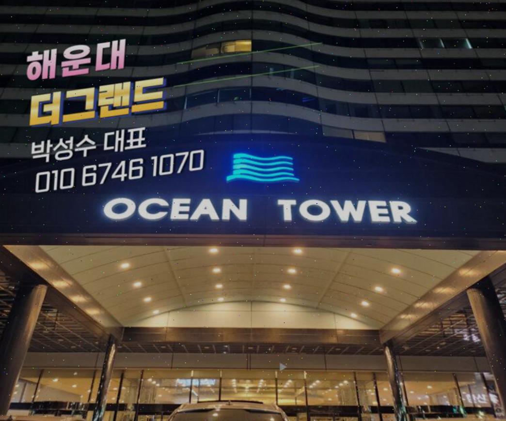 부산해운대더그랜드룸살롱 부산해운대더그랜드룸사롱 해운대그랜드룸