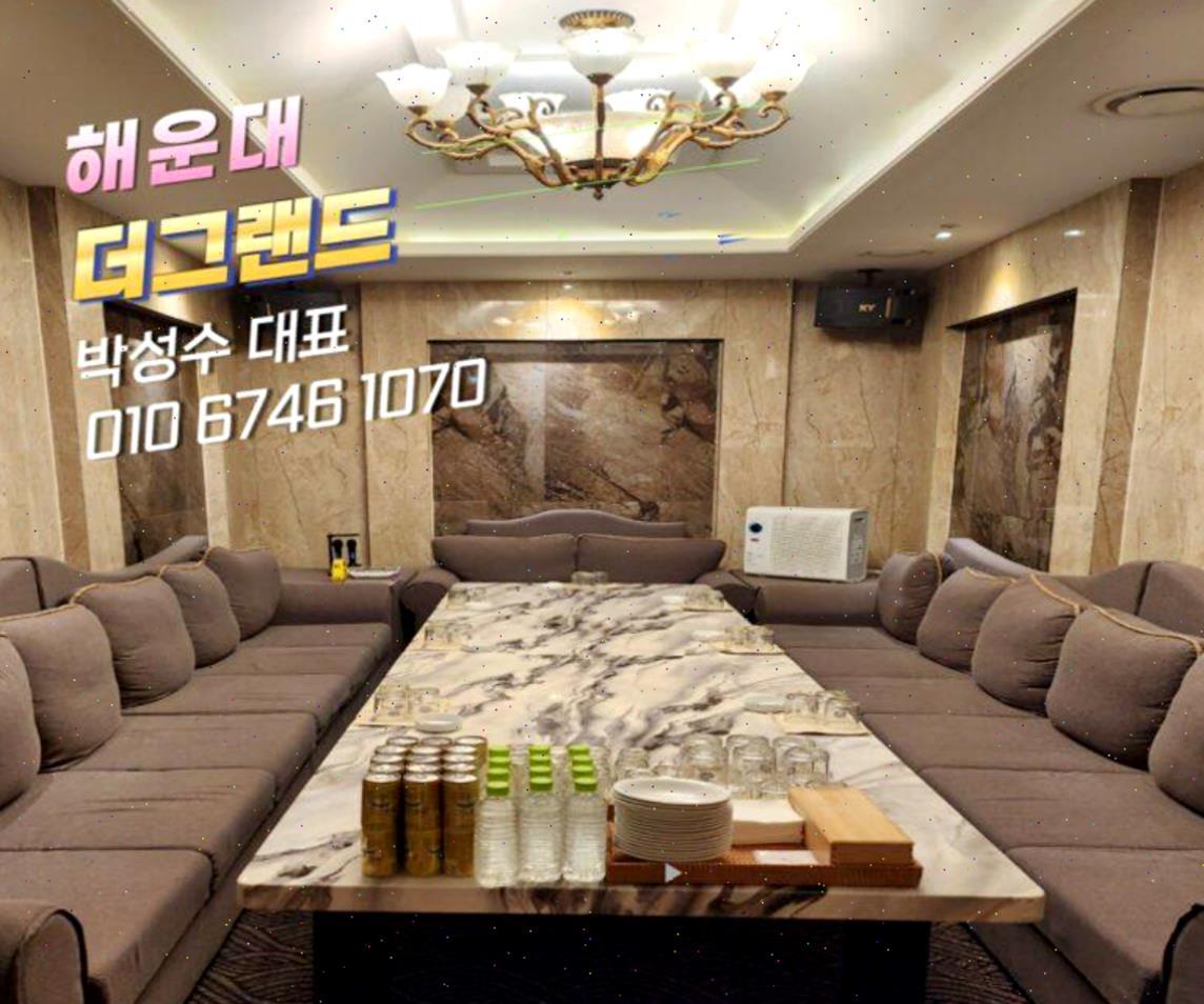 부산해운대더그랜드룸살롱 부산그랜드룸 해운대오션룸