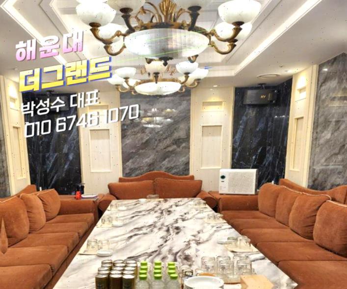 부산해운대 오션룸싸롱 해운대더그랜드룸 부산오션룸