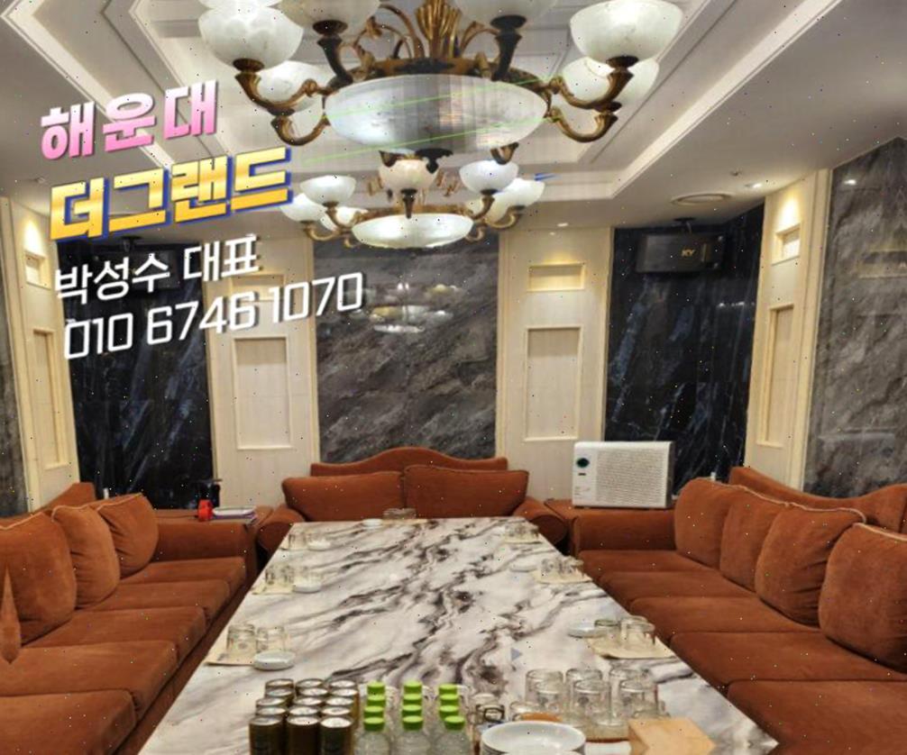 부산해운대더그랜드룸사롱 부산해운대더그렌드룸사롱 부산룸싸롱