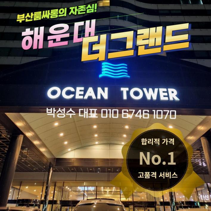 부산룸싸롱 ♥♥