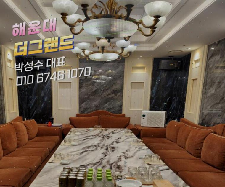 해운대더그랜드룸 좋은날
