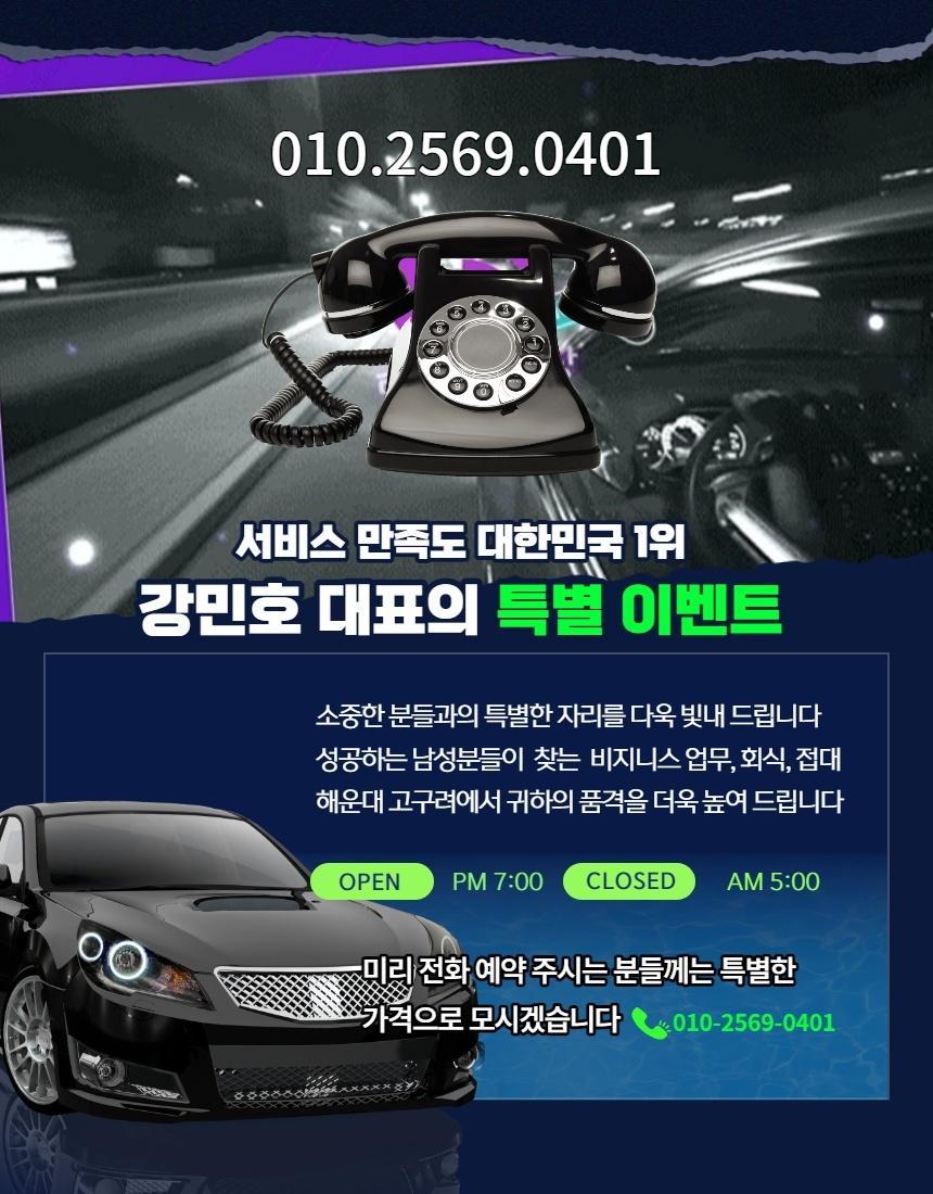 부산광안리룸싸롱 부산해운대퍼블릭 해운대두꺼비 설탕 상상 광안리룸싸롱