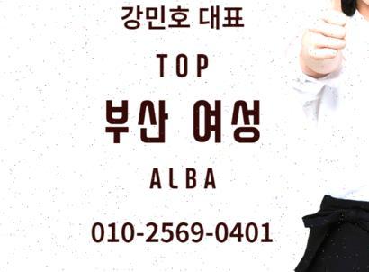 부산해운대룸알바 부산해운대노래방알바 부산밤알바 해운대광안리서면룸알바 부산선수알바 모집 구인